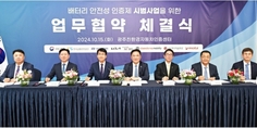 전기차 배터리 안전성, 정부가 직접 인증…시범사업 착수