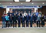 영천시지역치안협의회, 2024년 하반기 정기회의 개최