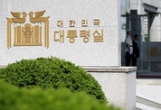 윤 대통령, 안보 긴급 점검회의…북한군 러 파병 등 대응 방안 논의