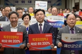 예산군, 국회대토론회 개최로 제2중앙경찰학교 유치 타당성 입증!