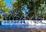 영천시(시장 최기문), 6.25 전사자 유해발굴 개토식 개최
