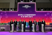 정부의 13개 정보시스템, ‘클라우드 네이티브’로 전환