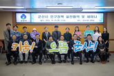 군산시, '인구정책 실천협약' 체결 및 세미나 개최
