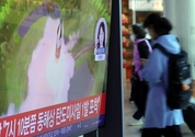 정부, 대북 독자제재 지정…북 ICBM 도발 대응