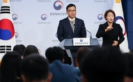 문체부, 대한축구협회 특정감사 최종 결과 발표