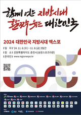 부산, "글로벌허브도시로의 힘찬 비상" 전국에 알린다!