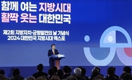 윤 대통령 “도전과 위기 극복, 새로운 도약 위해 지방 살아나야”