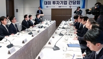 산업부, 대미 투자기업 간담회…“대미 통상관계 안정적 관리에 최선”