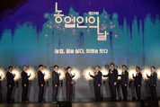 제29회 농업인의날 기념식 개최…윤 대통령 “농업인 힘껏 돕겠다”