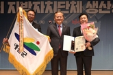 예산군, ‘제14회 지방자치단체 생산성대상’ 전국 1위 대통령상 수상!