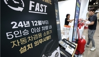 내달 모바일 주민등록증 발급…5인승 이상 승용차 차량용소화기 비치