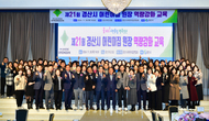 제21회 경산시어린이집 원장 역량강화 교육 실시