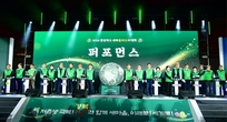 「2024 경상북도 새마을지도자대회」경산에서 열려