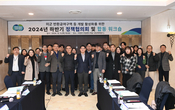 도, 주한미군 반환공여구역 등 개발을 위한 하반기 정책협의회 및 합동 워크숍 개최