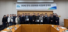 경기도 안전문화운동추진협의회, 각종 안전문화활동으로 도민 안전의식 높여
