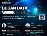 제3회 「BUSAN DATA WEEK 2024」 오늘(9일)부터 2일간 열려