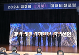 경기도-경기도 북부권 시장군수협의회, 경기북부 균형발전 위한 공동선언식 및 ‘경기북부 미래비전 포럼’ 개최