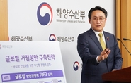 부산항, 글로벌 톱3 항만으로 키운다