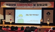 군산시, 노인복지시설(장기요양기관) 역량강화 힐링 및 치매인식개선 교육실시