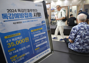 전국에 ‘독감 유행주의보’ 발령…의심증상 고위험군 신속 치료