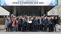 ‘제1호 우주항공 연구개발임무센터’로 KAIST 인공위성연구소 지정
