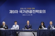 한 권한대행 “국제사회에 한국관광 안전하다 알리는 것 가장 시급”
