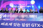 경기도 최초 제안, 파주 운정중앙역에서 서울역 잇는 GTX A노선 12월 28일 개통...교통난 해소 기대