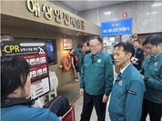 해수부·행안부, 설 연휴 대비 연안여객선·터미널 합동 안전점검