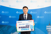 2036 하계올림픽 전북유치기원 강임준 군산시장 ‘GBCH’ 챌린지 참여