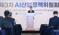 휴모노이드 로봇 개발·양산 본격화…'AI 산업 확산' 10대 과제 추진