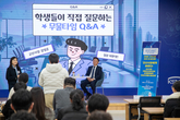 강임준 군산시장, 군산대학교 초청 명사특강 성료