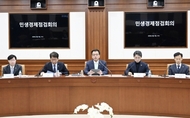 최 권한대행 "지방 미분양 3000호 LH가 매입…부산·대전·안산 철도 지하화"