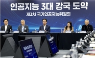 최 권한대행 "세계 최고 AI모델 개발, 스타트업 육성·시장 창출 지원"