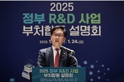 '중장기 정책에 근거한 R&D 투자' 강화…국과심 심의 대상 2배 확대