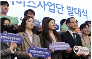 올해 17개 청년사회서비스사업단 신규 선정…청년에 일·경험 제공