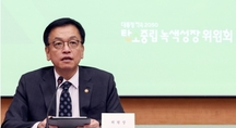 제2기 탄소중립녹색성장위원회 출범…전문성·대표성 강화