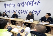 고용부, 상반기 '임금체불·중대재해 위험 10대 건설기업' 현장 감독