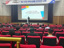 충남도, 우기철 재난 안전사고 예방 교육 실시