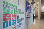 코로나19 예방접종 이달 30일까지 연장…"고위험군 반드시 접종"