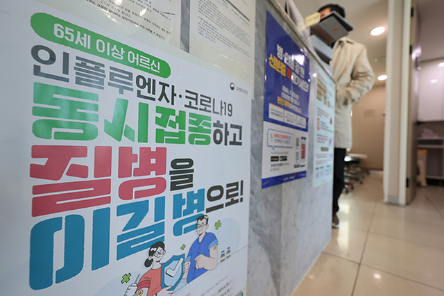코로나19 예방접종 이달 30일까지 연장…"고위험군 반드시 접종"