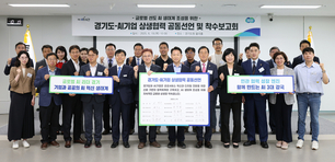 경기도, AI기업 상생 협력 선언·공공서비스 개발 추진. 2026년에는 AI를 활용한 문서작성, 정책수립 등 AI행정시대 막 열듯