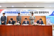 충남도(김태흠 지사), 공공기관 ‘내포 추가 유치’ 신호탄 쐈다