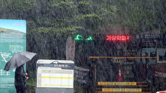 국립공원 여름철 안전사고 예방…풍수해·산사태·물놀이 중점 관리