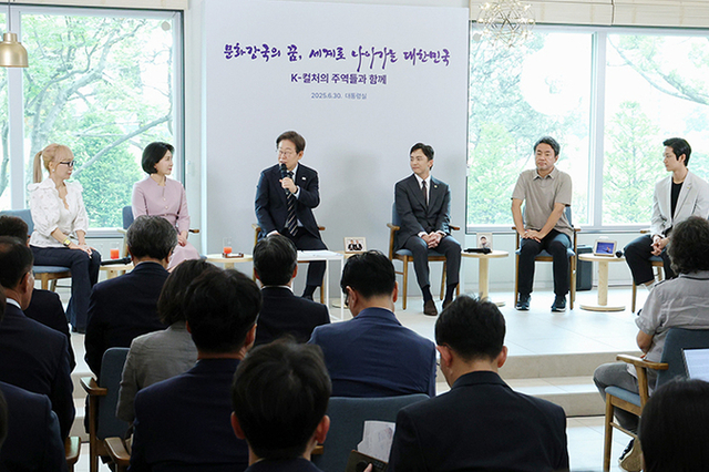 이 대통령 "문화 산업으로 일자리 만들고, 국력 키우는 방안 고민"