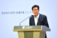박형준 시장, “대한민국을 움직이는 거대한 파동을 부산에서부터!”