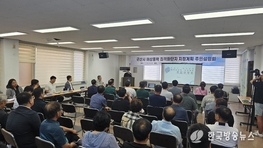 군산시, 해상풍력 집적화단지 지정 위한 주민설명회 개최