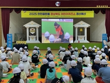 경산시(시장 조현일), '안전 한걸음' 어린이 스스로 만드는 안전한 세상!