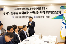 김동연, 여당 도지사로 첫 정책간담회 “경기도, 대한민국 발전 한 목소리”