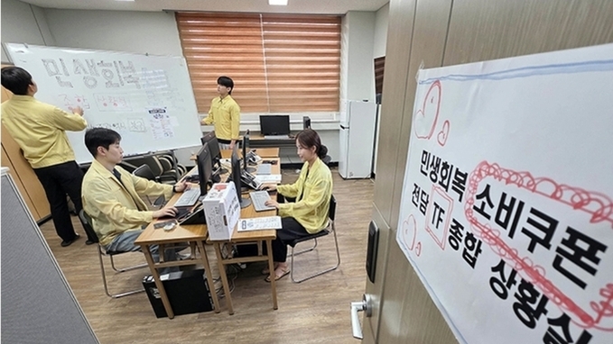 신생아도 '소비쿠폰' 지급대상?…"10문 10답으로 알려드려요"