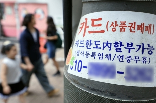 협박 등 통한 불법대부계약 전부 무효…원금·이자 한푼도 못받는다